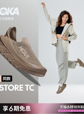 HOKA男女款春夏舒缓TC户外休闲鞋RESTORE TC登山轻便透气缓震耐磨