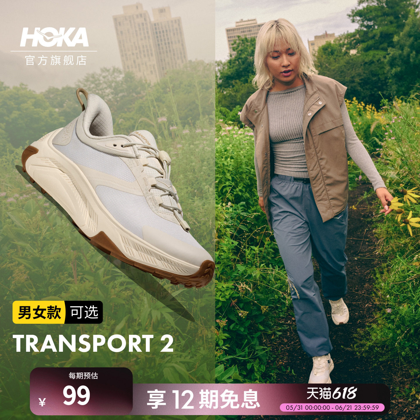 HOKA男女夏季户外徒步登山鞋TRANSPORT 2 WIDE 畅行 2 宽楦版新款