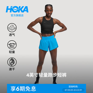 舒适透气干爽弹力耐磨无束缚跑步超轻4英寸短裤 春夏新款 HOKA女款