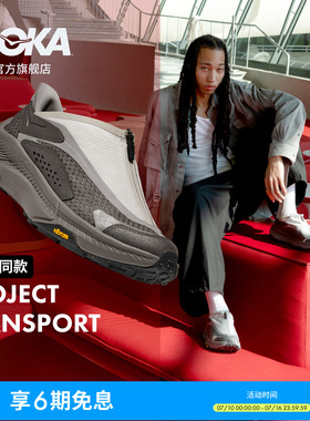 HOKA男女夏季户外运动休闲鞋PROJECT TRANSPORT透气轻盈稳定舒适