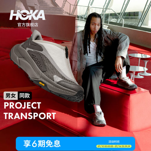 HOKA男女款户外运动休闲鞋