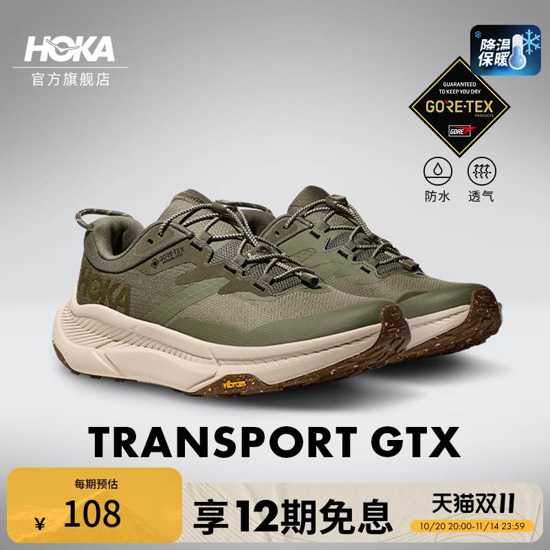 HOKA户外畅行防水登山鞋