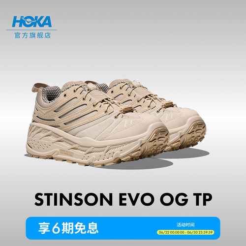 HOKA户外防水休闲鞋舒适