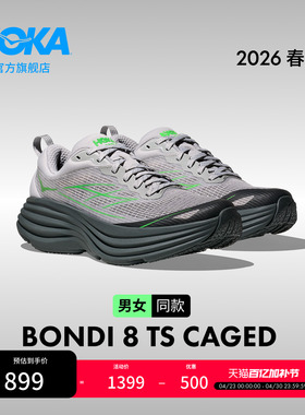 HOKA男女款春夏邦代 8 TS公路跑鞋BONDI 8 TS CAGED轻量透气缓震