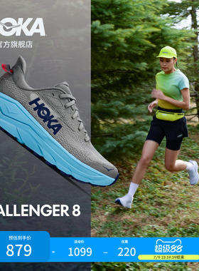 HOKA女款夏季挑战者 8全地形跑步鞋CHALLENGER 8轻便透气缓震户外