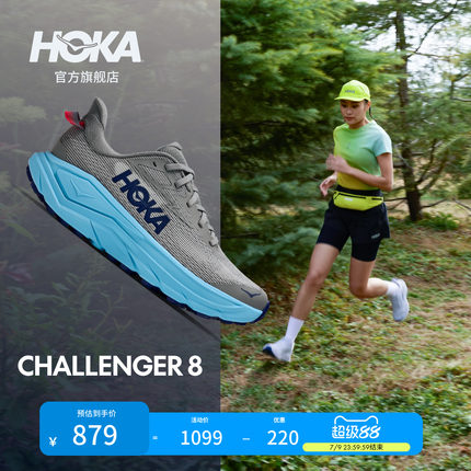 HOKA女款夏季挑战者 8全地形跑步鞋CHALLENGER 8轻便透气缓震户外