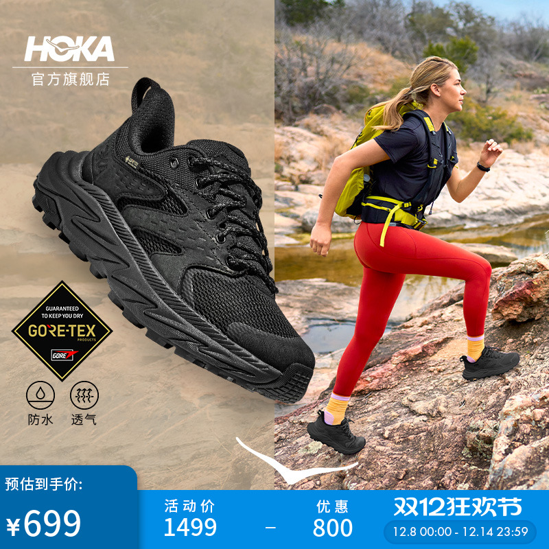 HOKA阿纳卡帕2户外徒步鞋