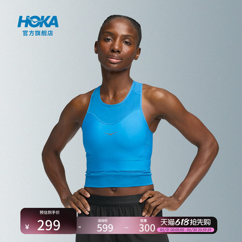 HOKA竞速支撑运动内衣透气