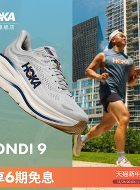 HOKA新款男款冬季邦代9公路跑步鞋BONDI 9 轻盈舒适缓震防滑