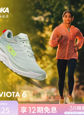 HOKA男女款春迦维塔 6公路跑步鞋GAVIOTA 6 稳定轻盈缓震回弹新款