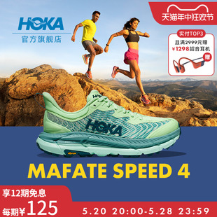 SPEED HOKA 4透气 飞速马法特4越野跑鞋 ONE男女款 MAFATE 夏季 ONE