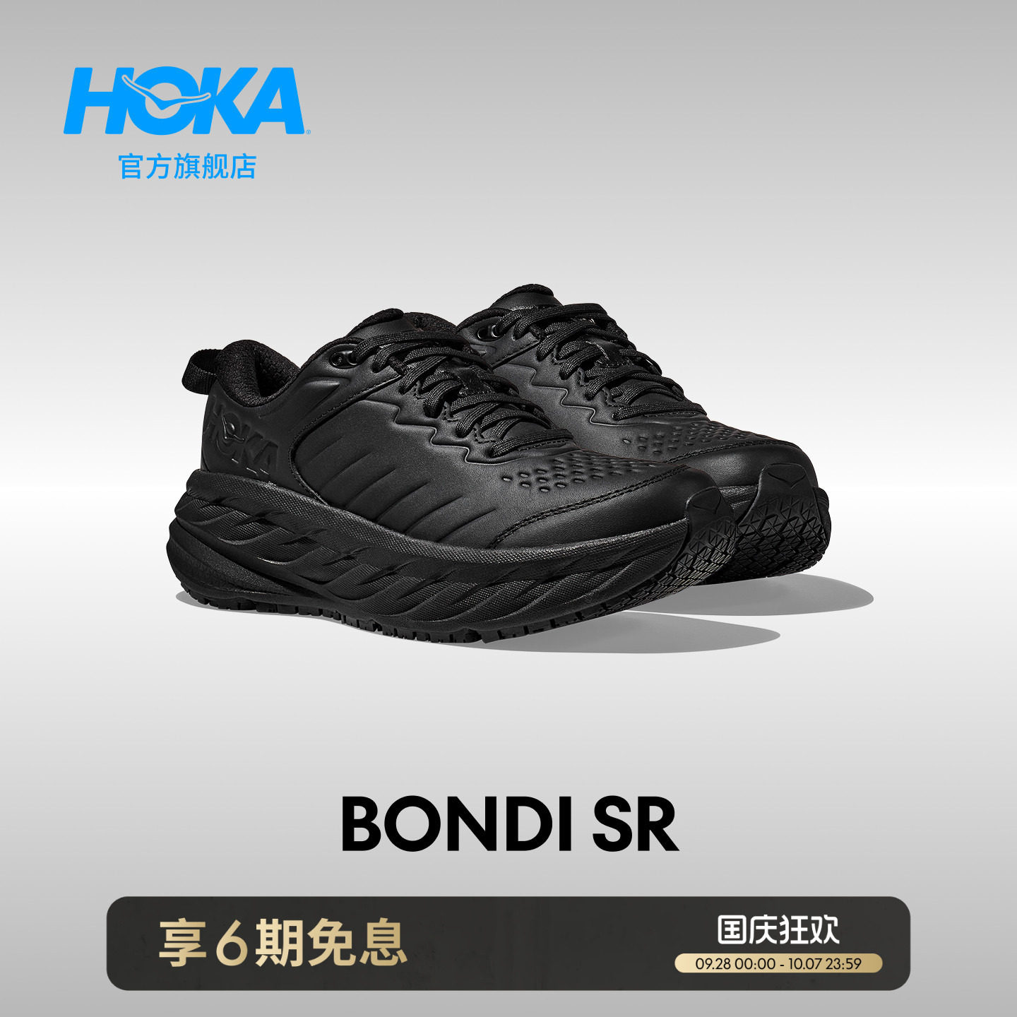HOKA邦代SR运动休闲鞋图片