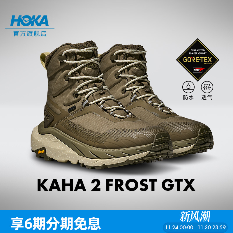 HOKA卡哈2防水登山徒步鞋