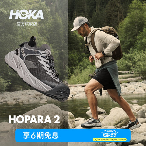 HOKA霍帕拉2溯溪凉鞋户外