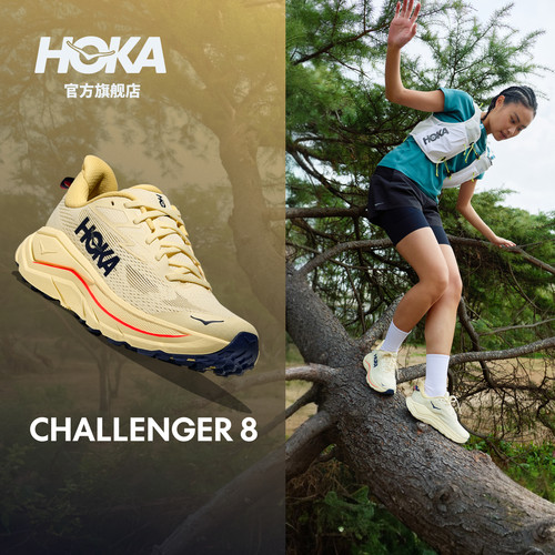 HOKA跑步鞋挑战者8全地形跑鞋