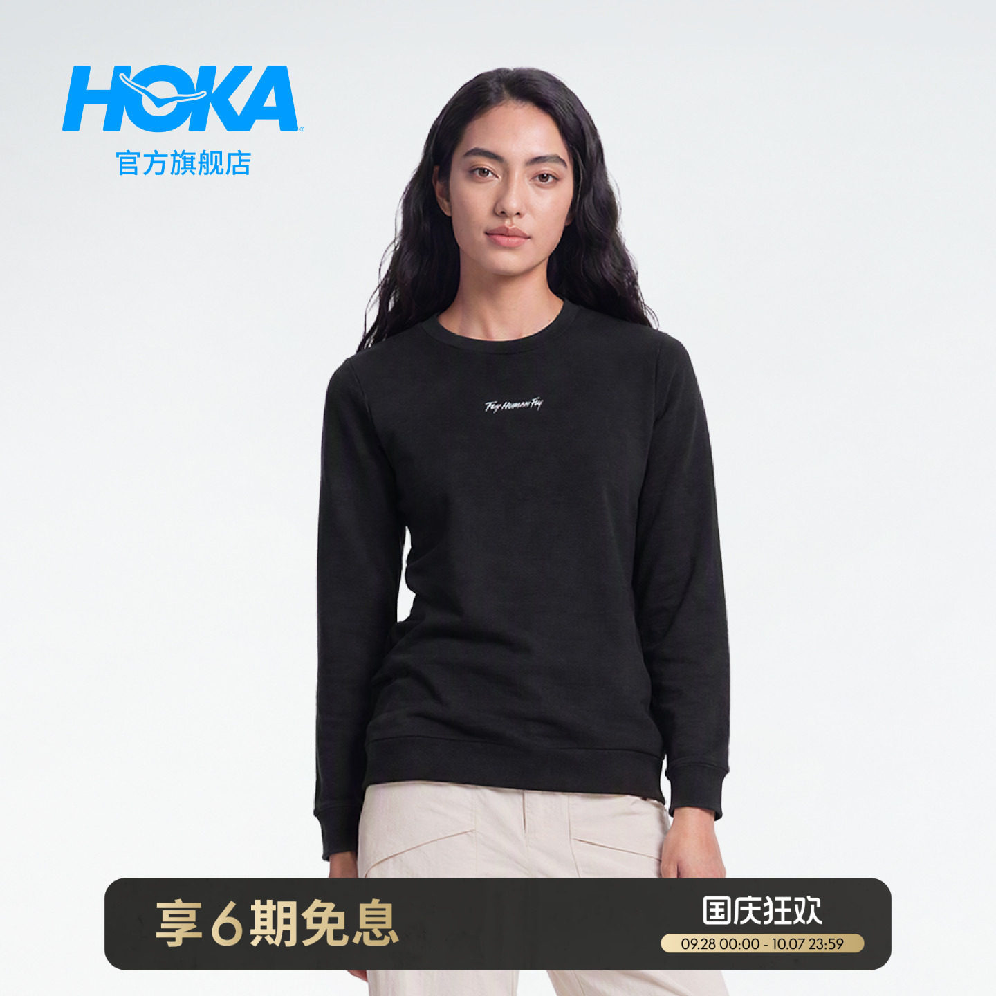 HOKA美利奴羊毛抓绒卫衣图片