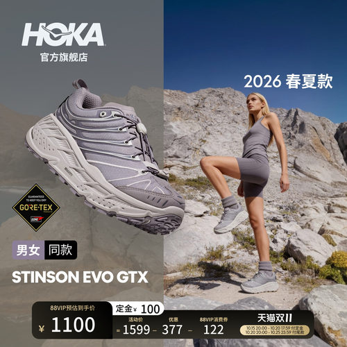 HOKA户外防水休闲鞋舒适