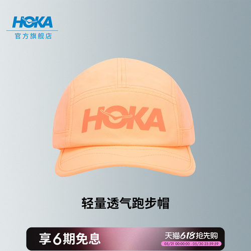 HOKA轻量透气跑步帽舒适
