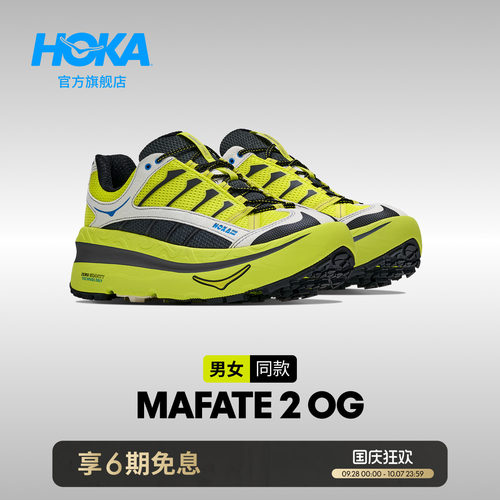HOKA轻量缓震公路跑步鞋