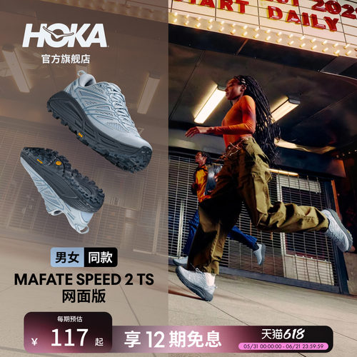 HOKA飞速马法特2休闲复古