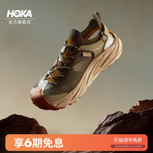 HOKA霍帕拉2户外溯溪鞋