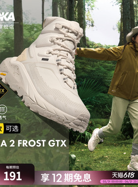 HOKA男女款冬卡哈2防水登山徒步鞋KAHA 2 FROST GTX保暖透气户外