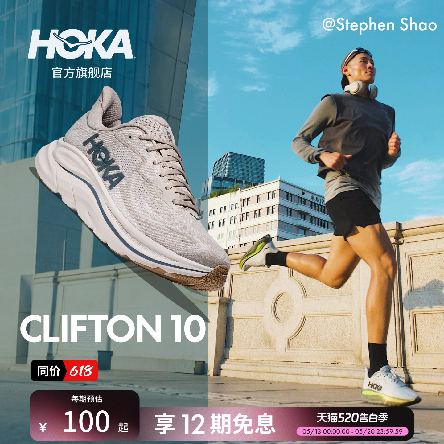 HOKA新款春夏男款克利夫顿 10跑步鞋CLIFTON 10轻盈