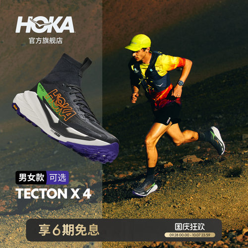 HOKA轻量透气越野跑步鞋
