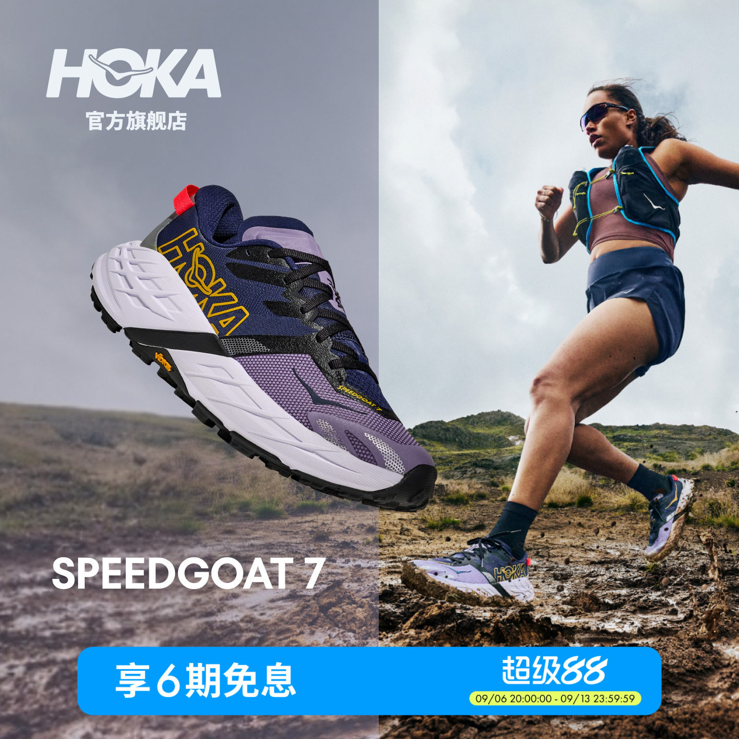 HOKA飞速羚羊7越野跑步鞋图片