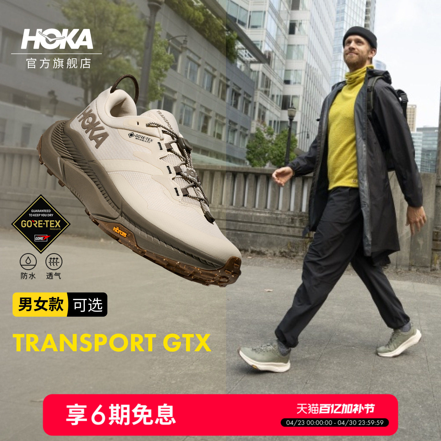 HOKA男女春夏户外畅行防水徒步鞋TRANSPORT GTX系列透气防滑耐磨