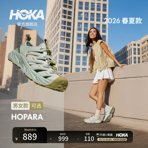 HOKA溯溪鞋霍帕拉舒适缓震