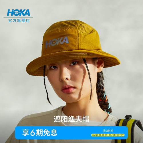 HOKA户外运动防晒渔夫帽