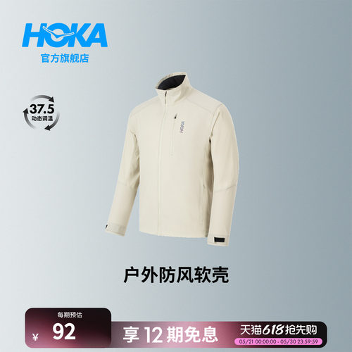 HOKA户外防风软壳夹克