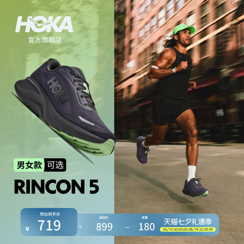 HOKA公路跑步鞋轻量透气