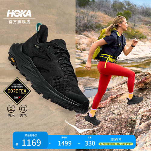 HOKA阿纳卡帕2户外徒步鞋
