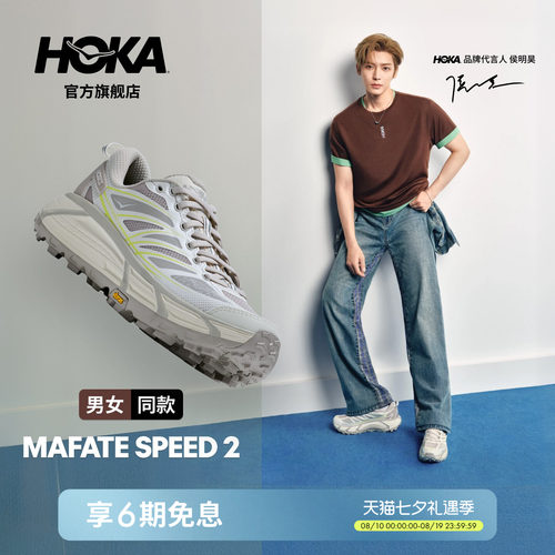 HOKA飞速马法特2休闲复古