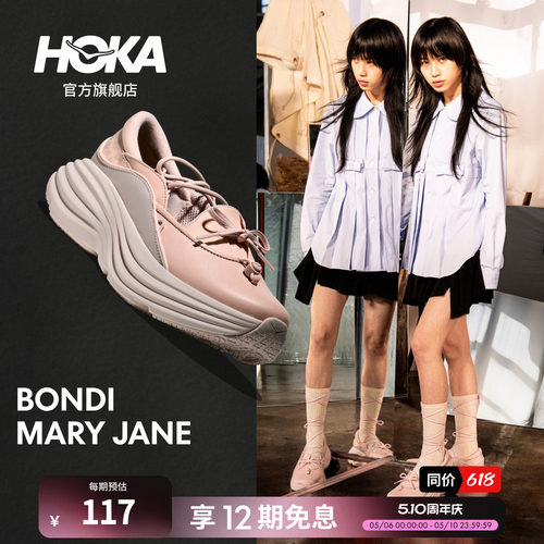 HOKA轻盈户外运动休闲鞋