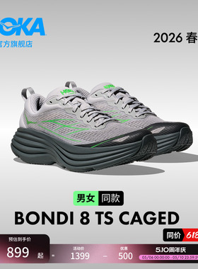 HOKA男女款春夏邦代 8 TS公路跑鞋BONDI 8 TS CAGED轻量透气缓震