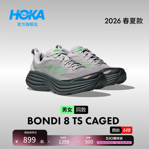 HOKA邦代8公路跑鞋户外运动