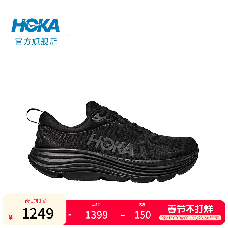 HOKA男款冬季迦维塔 5公路跑步鞋GAVIOTA 5 稳定轻盈缓震回弹