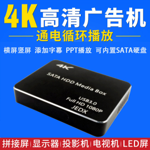 2.5寸SATA 4K蓝光高清硬盘播放器U盘TF卡视频播放机 PPT横竖屏