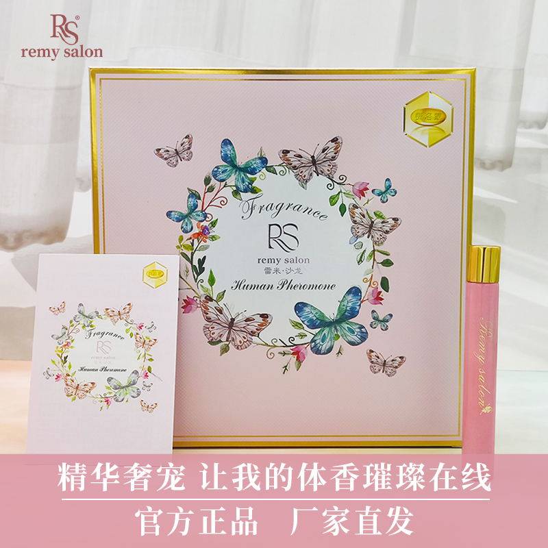 RS持久留香滚珠香体精油香水10ml