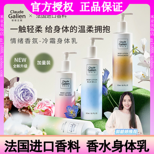 歌歌兰妮蓝风铃香水身体乳女补水保湿滋润持久留香润肤露官方正品
