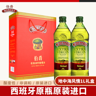 伯爵橄榄油礼盒1L 烹饪炒菜团购福利 2特级初榨橄榄油食用油中式