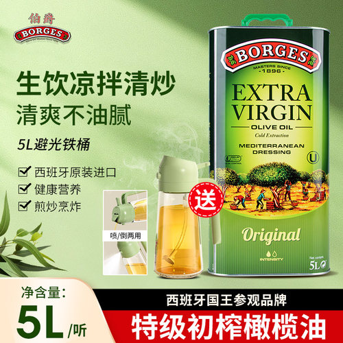 伯爵大桶原装进口特级初榨橄榄油