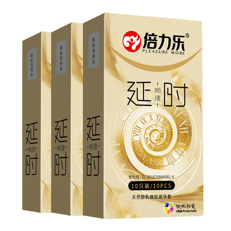 倍力乐加厚避孕套安全套男龟头降敏感物理延时房事用避育套性用品