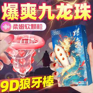 OLO爆九龙珠3D狼牙套大颗粒带刺喷潮情趣避孕套组合爆珠阴蒂刺激
