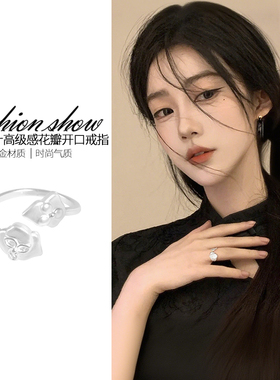 新中式花瓣开口戒指女银色