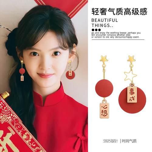 红色喜庆流苏耳夹女新年