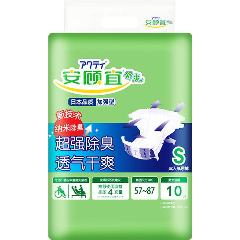 安顾宜成人纸尿裤尿不湿